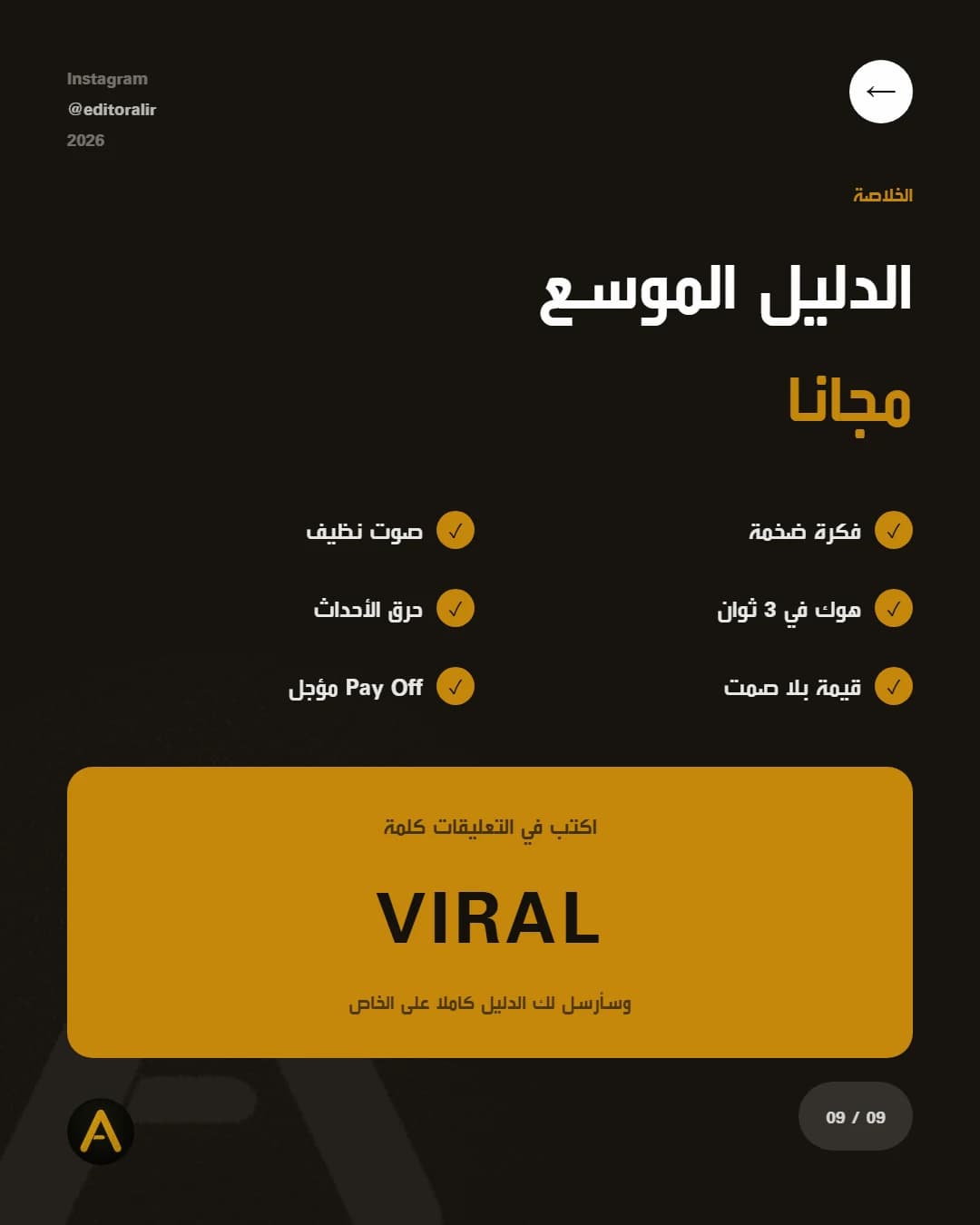 خلاصة العوامل الستة، ورابط تحميل الدليل الموسّع مجانًا